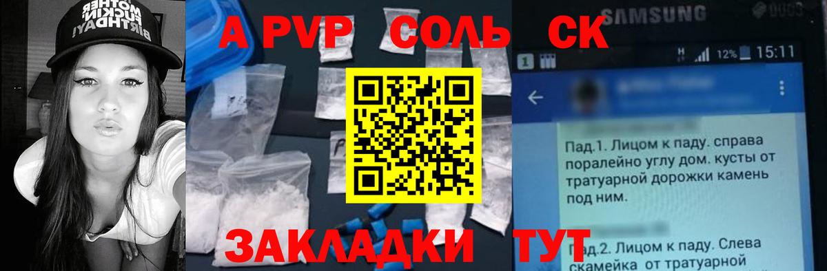 APVP СК КРИС Петрозаводск