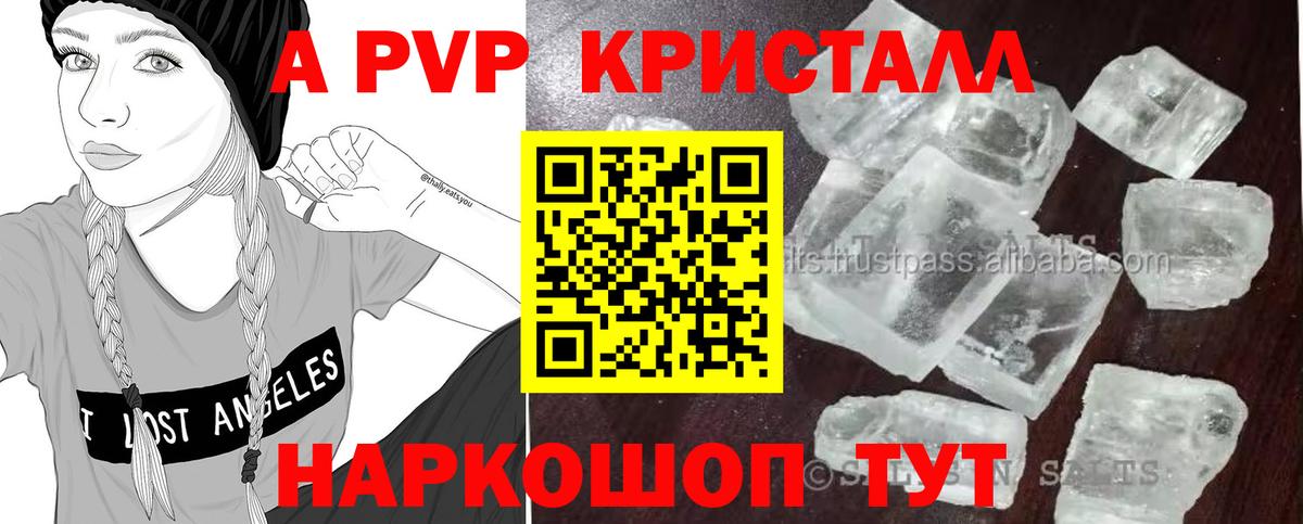 APVP  APVP СК  Петрозаводск  Вход с VPN  Alpha PVP VHQ 