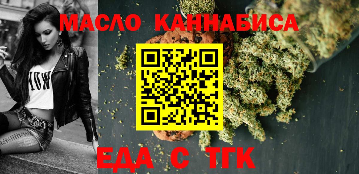 Петрозаводск  Cannafood конопля  Вход с VPN 