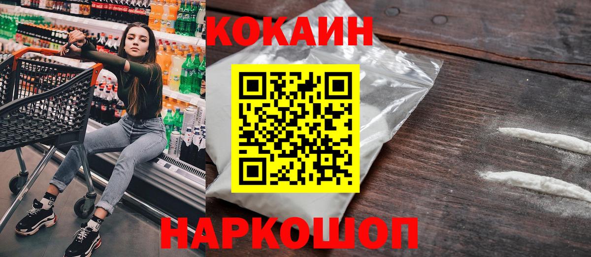 Кокаин Боливия  COCAIN  Кокаин Перу  Петрозаводск  Вход с VPN 