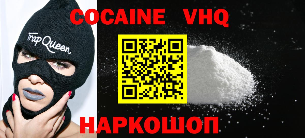 Кокаин Fish Scale Петрозаводск