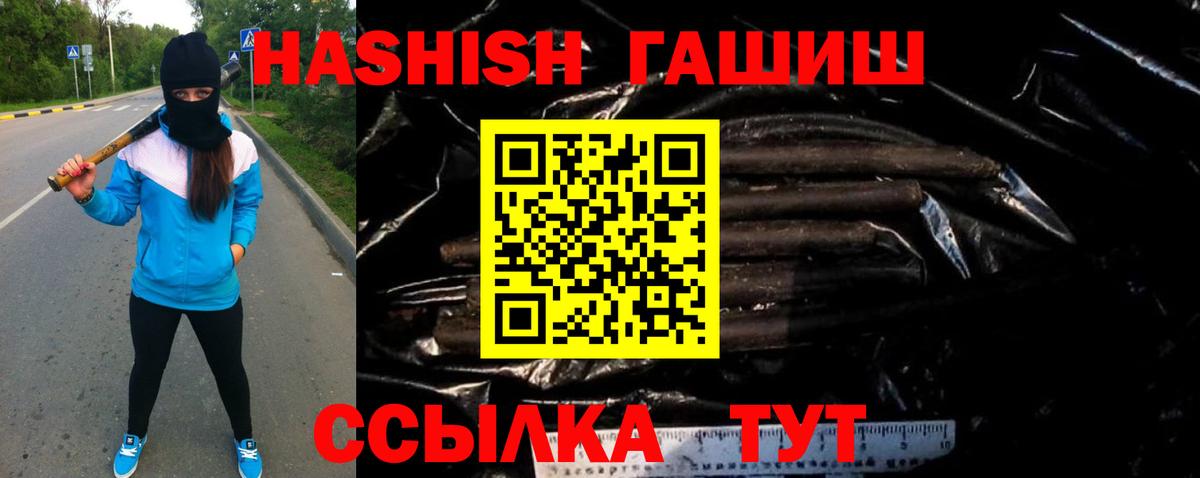 ГАШИШ гашик  Вход с VPN  ГАШ VHQ  Петрозаводск 