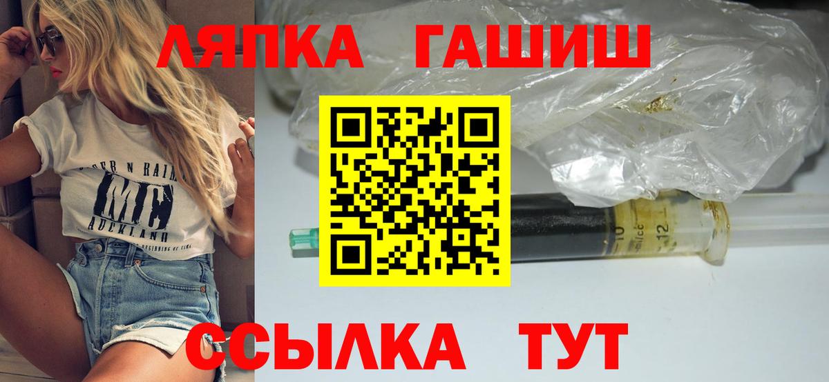 ГАШ гашик Петрозаводск