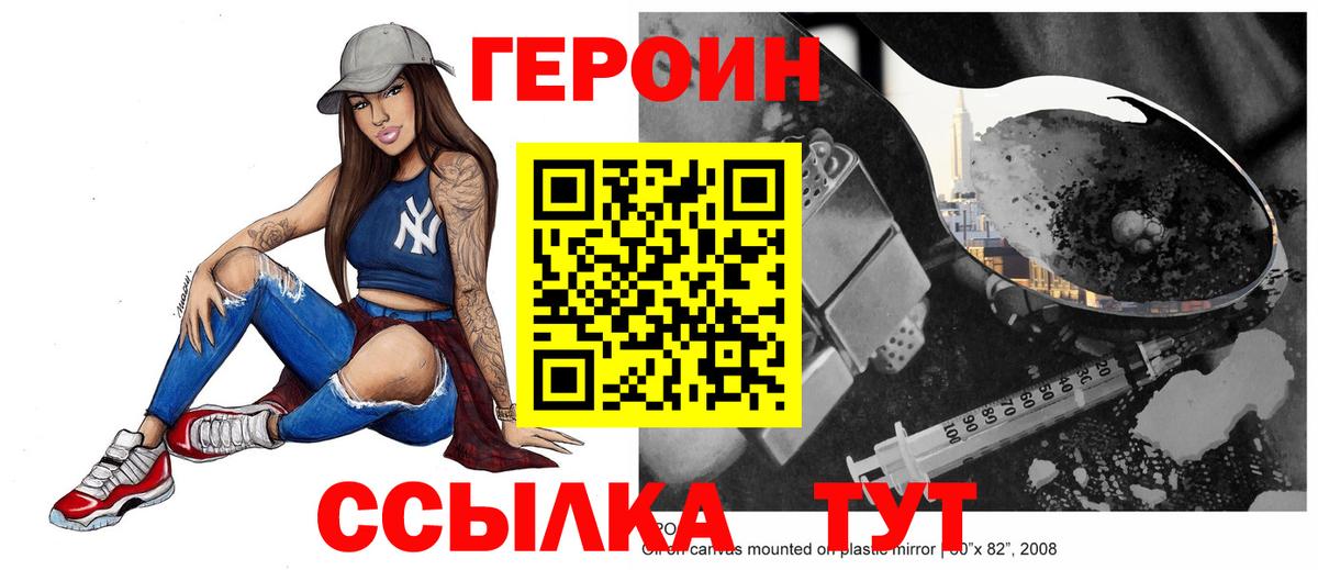ГЕРОИН герыч Петрозаводск