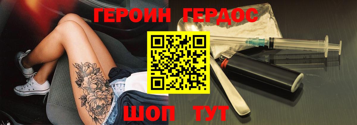 Петрозаводск  ГЕРОИН VHQ  Вход с VPN 
