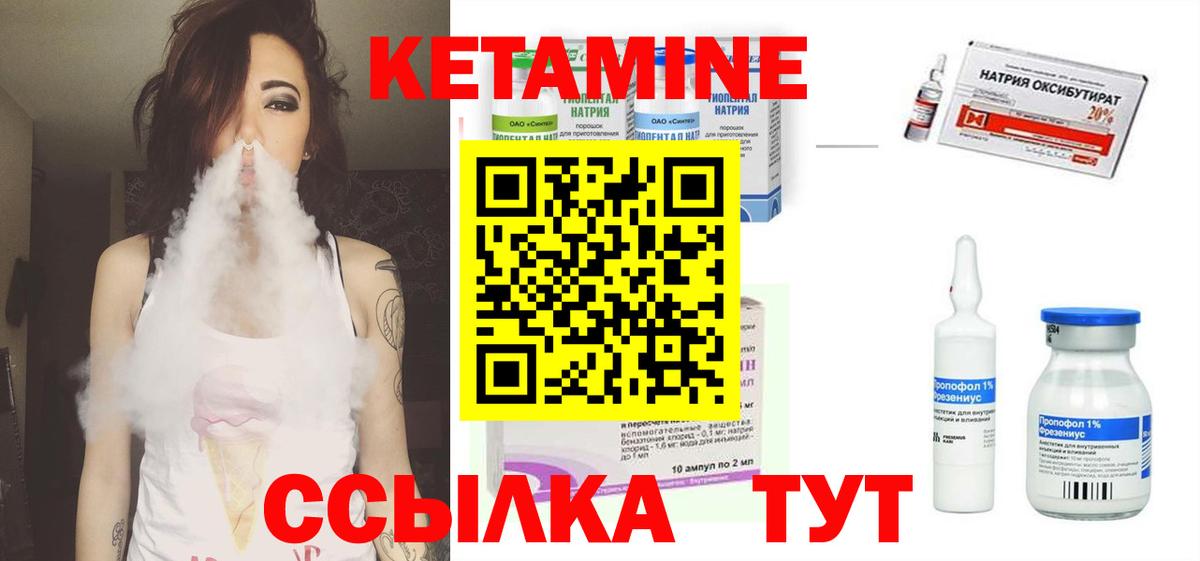 КЕТАМИН ketamine  Вход с VPN  Петрозаводск 