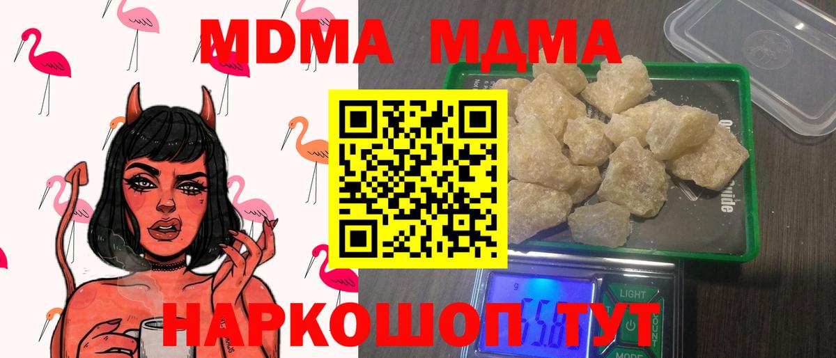 МДМА кристаллы  МДМА crystal  МДМА  Петрозаводск  Вход с VPN 