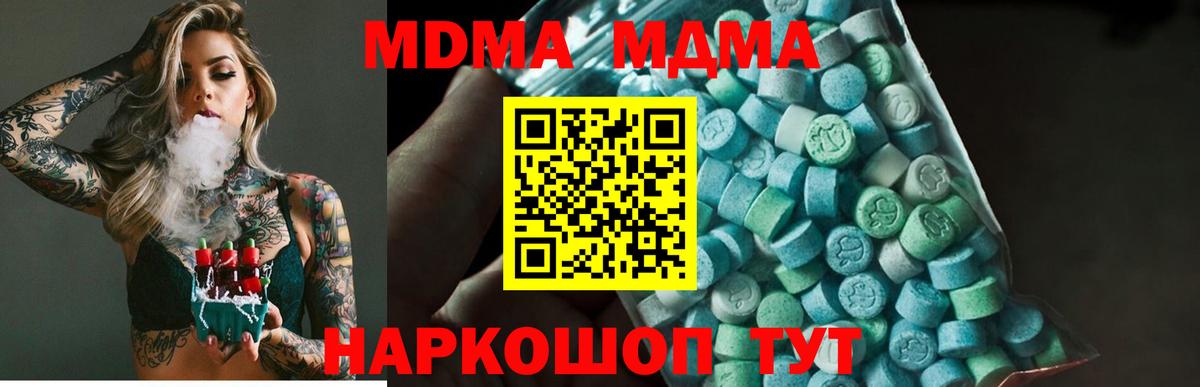 MDMA crystal Петрозаводск