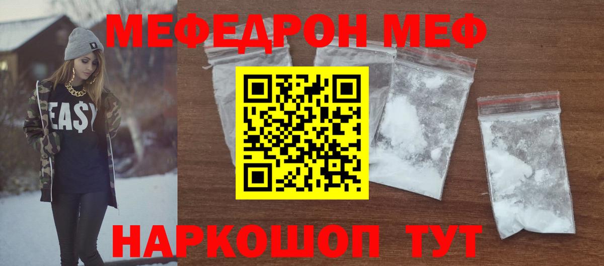 МЕФ  Вход с VPN  МЕФ  Петрозаводск  МЕФ мяу мяу  МЕФ VHQ 