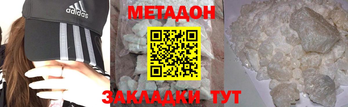 Метадон кристалл  Вход с VPN  Петрозаводск  Метадон VHQ 