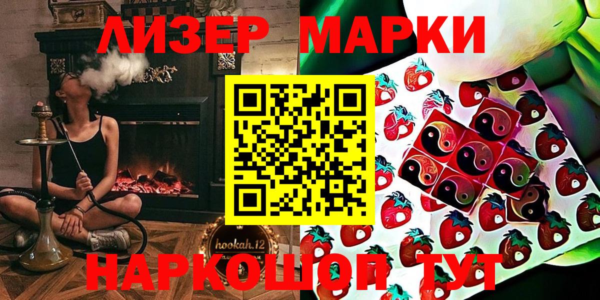 Марки N-bome 1500мкг  Вход с VPN  Петрозаводск 